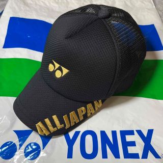 ヨネックス(YONEX)のヨネックスオールジャパンキャップ(テニス)