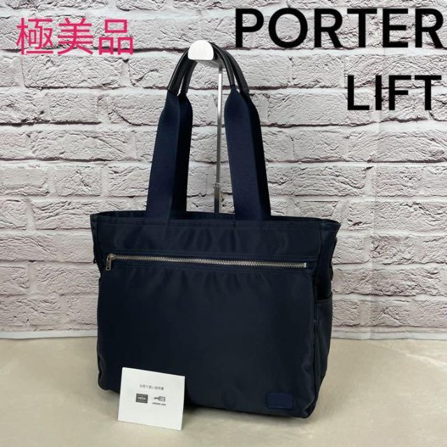 2021年新作 美品 PORTER ポーター LIFT リフト トートバッグ ilam.org