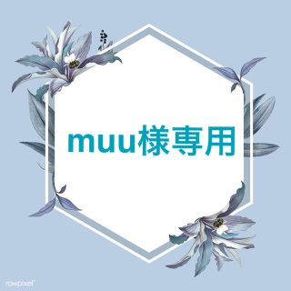 muu様専用(ネイルチップ)