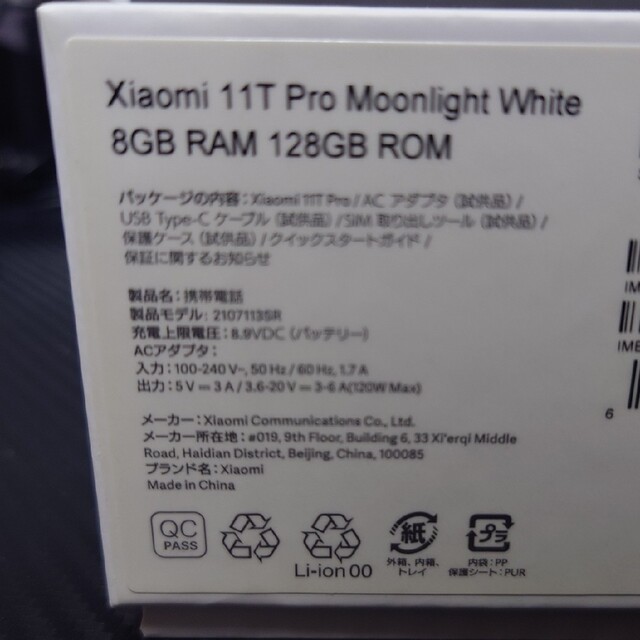 ANDROID(アンドロイド)のXiaomi 11T Pro 8/128GB スマホ/家電/カメラのスマートフォン/携帯電話(スマートフォン本体)の商品写真