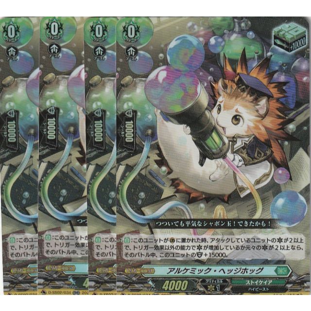 ヴァンガード ストイケイア トリガー 各種4枚セット ヴァンガード ストイケイア トリガー 各種4枚セット