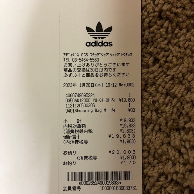 adidas ADI2000 遊戯王 アディダス 限定カードセット 未開封