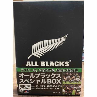 オールブラックス スペシャルBOX DVD 2枚組 ALL BLACKS(スポーツ/フィットネス)