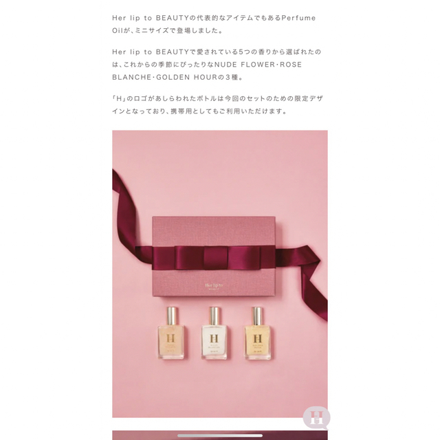 新作人気 Her lip to HLT Mini Perfume Oil Trio ハーリップトゥ パフュームの通販 by Ｐ's  shop｜ハーリップトゥならラクマ