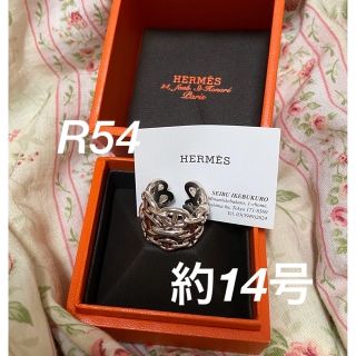 エルメス(Hermes)のエルメス　シェーヌダンクル　アンシェネ　リング　(リング(指輪))