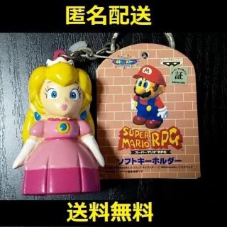 任天堂 - 【匿名配送】スーパーマリオRPG ピーチ姫 ソフトキーホルダー