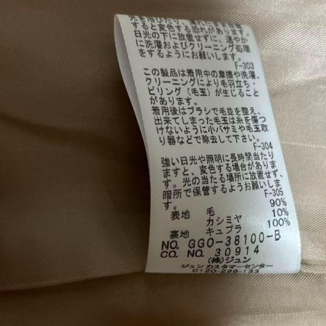 お買い得40サイズ◆ROPE 2WAYプレミアムカシミヤコート ガウンコート