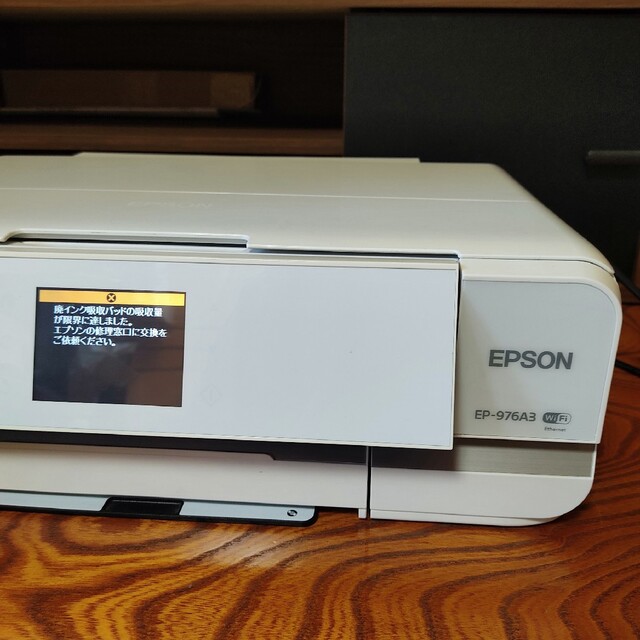 EPSON EP-976A3　ジャンク品　複合プリンター