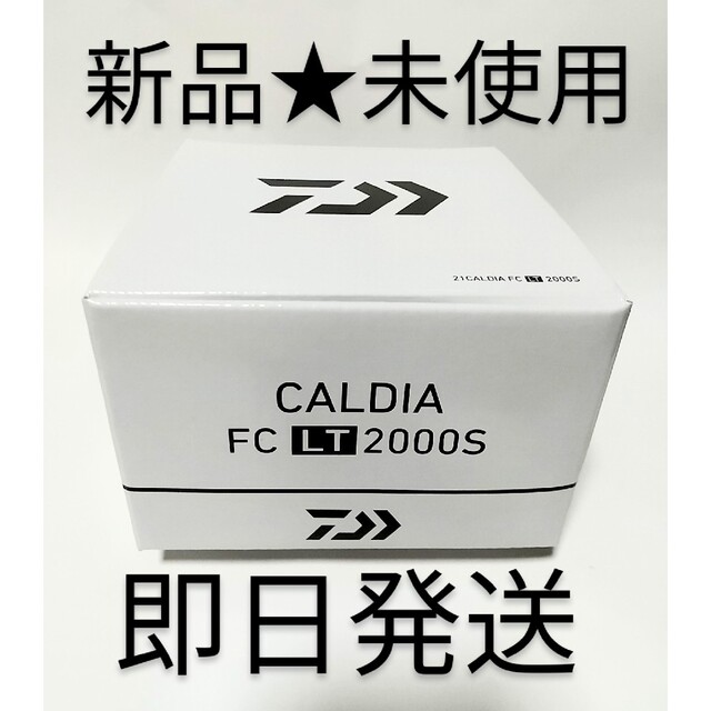 ★新品★未使用☆ダイワ 21 カルディアFC LT2000S