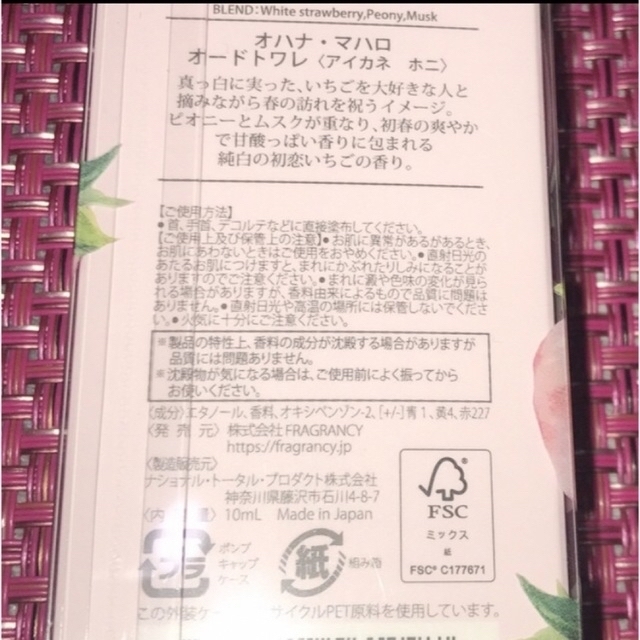 オハナ・マハロ　オードトワレ オーデコロン　ハンドクリーム〈アイカネ　ホリ〉3種