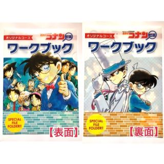 ショウガクカン(小学館)の【コナン】コナンゼミ オリジナルクリアファイル(クリアファイル)