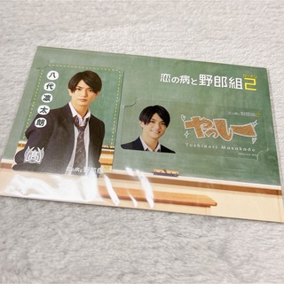 ジャニーズジュニア(ジャニーズJr.)の恋の病と野郎組2 グッズ(アイドルグッズ)