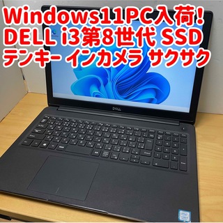 デル(DELL)のDELL ノートパソコン i3 SSD Windows WiFi テンキー (ノートPC)
