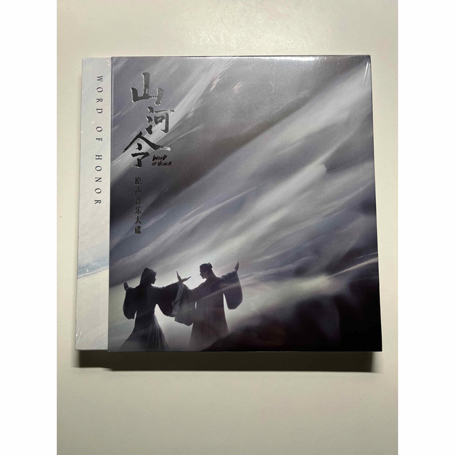 国内発送| 中国ドラマ「山河令」オリジナルサウンドトラックCD2枚組 正規品新品