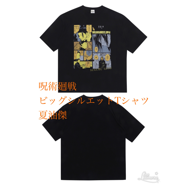 呪術廻戦　夏油傑  ビックシルエットTシャツ ジャンプ バースデー