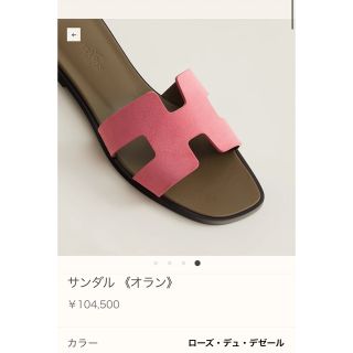 HERMES サンダル シプレ エクリュ ナチュラル 新品未使用 35-