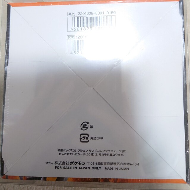 ポケモンカード　コレクションサン　BOX 1