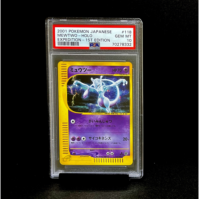 新入荷 セット - ポケモン PSA10 ※鑑定ケース付 旧裏マスターボール