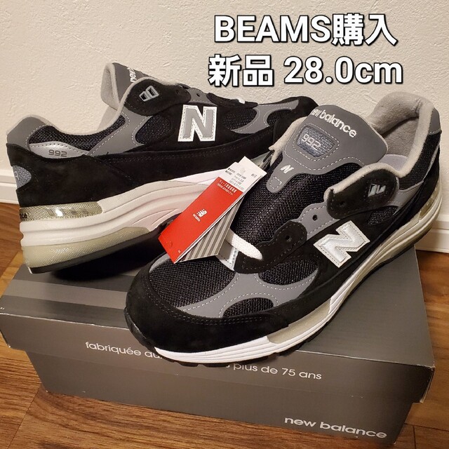 m992 eb 26.0 美品 ニューバランス-