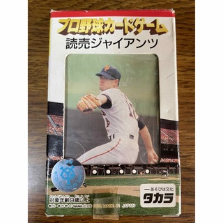 タカラトミー(Takara Tomy)のプロ野球カードゲーム　読売ジャイアンツ　1995年版(野球/サッカーゲーム)