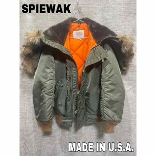 SPIEWAK/スピワック N-2B フライトジャケット サイズ38(L~XL)