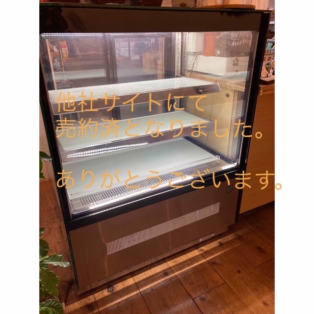 冷蔵ショーケース 美品-