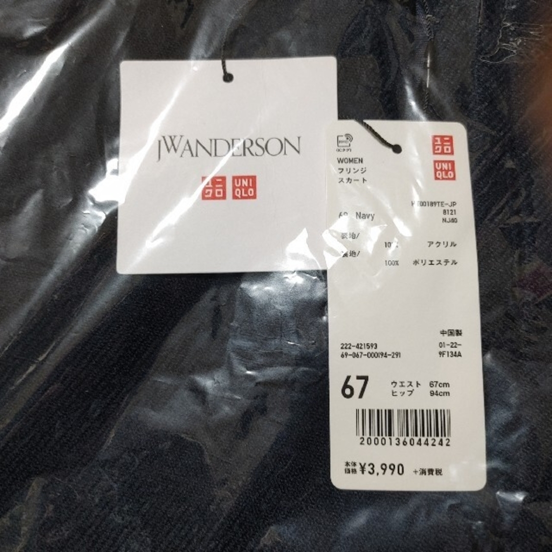 J.W.ANDERSON(ジェイダブリューアンダーソン)の新品タグ付き　JW ANDERSON　ユニクロコラボ フリンジスカート　67 レディースのスカート(ひざ丈スカート)の商品写真