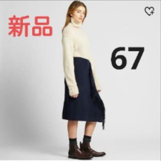 ジェイダブリューアンダーソン(J.W.ANDERSON)の新品タグ付き　JW ANDERSON　ユニクロコラボ フリンジスカート　67(ひざ丈スカート)