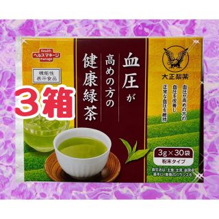 タイショウセイヤク(大正製薬)の大正製薬 血圧が高めの方の健康緑茶 ３箱(健康茶)