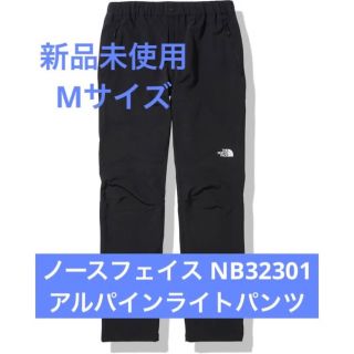 ザノースフェイス(THE NORTH FACE)のMサイズ【新品】ノースフェイス アルパインライトパンツ NB32301(登山用品)