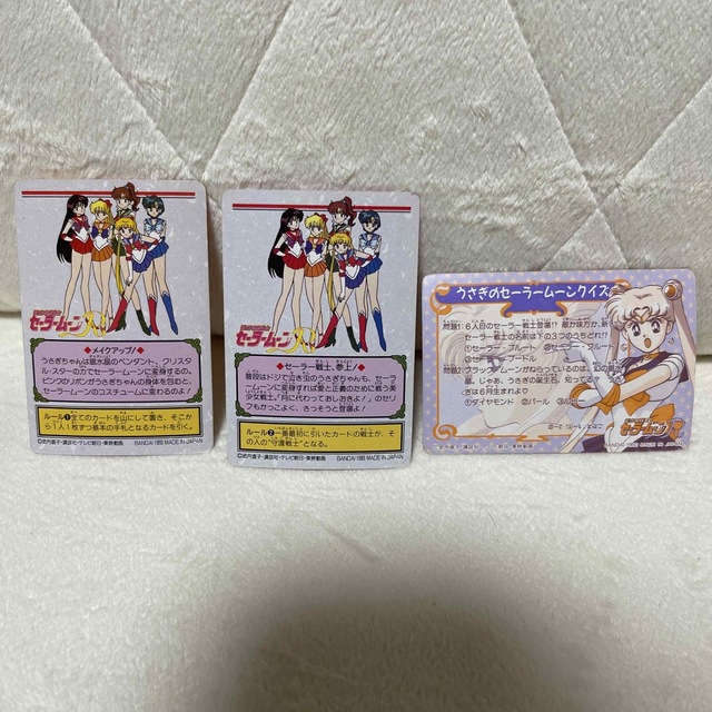 セーラームーン - 【レア】セーラームーンカード 12枚セットの セーラームーン - 【レア】セーラームーンカード 12枚セットの
