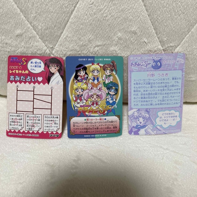 セーラームーン - 【レア】セーラームーンカード 12枚セットの セーラームーン - 【レア】セーラームーンカード 12枚セットの