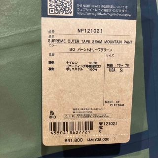 Supreme - 新品タグ付 シュプリーム ノースフェイス マウンテンパンツ