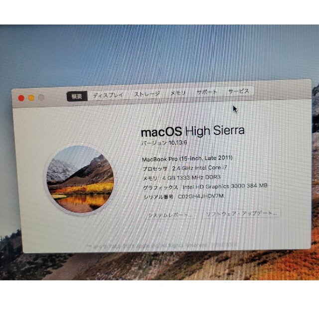 Mac (Apple)(マック)のMacBook Pro15"Late2011 スマホ/家電/カメラのPC/タブレット(ノートPC)の商品写真