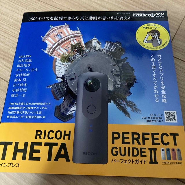 RICOH(リコー)のRICOH THETA SC BLUE &エクステンションアダプター スマホ/家電/カメラのカメラ(その他)の商品写真