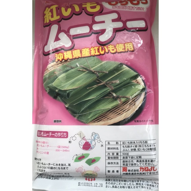 黒糖ムーチー粉(黒糖餅粉)500g - 餅粉、白玉粉