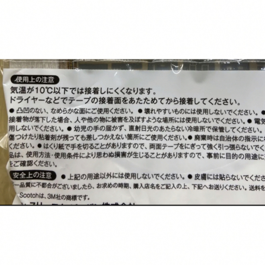 【送料無料】一般用両面テープ（scotch3M）2点セット インテリア/住まい/日用品の文房具(テープ/マスキングテープ)の商品写真