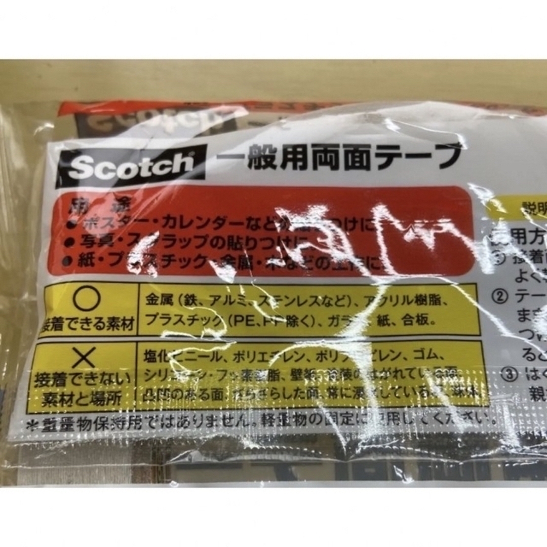 【送料無料】一般用両面テープ（scotch3M）2点セット インテリア/住まい/日用品の文房具(テープ/マスキングテープ)の商品写真