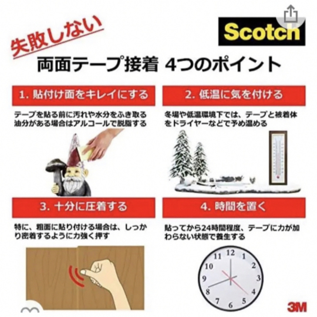 【送料無料】一般用両面テープ（scotch3M）2点セット インテリア/住まい/日用品の文房具(テープ/マスキングテープ)の商品写真