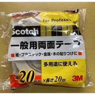 【送料無料】一般用両面テープ（scotch3M）2点セット(テープ/マスキングテープ)