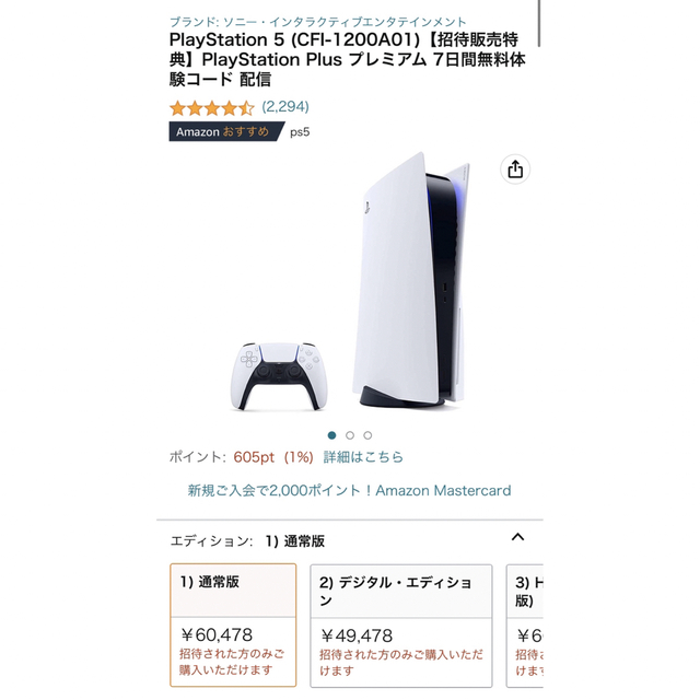 【新品特典あり】SONY PlayStation5 本体 CFI-1200A01