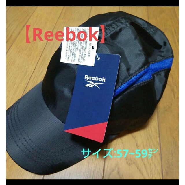 Reebok 値下げ❗【Reebok】ランニングキャップ(ブラック)/57~59センチの通販 by wy.44☆プロフ必読お願いします|リーボック ならラクマ Reebok キャップ ブラック