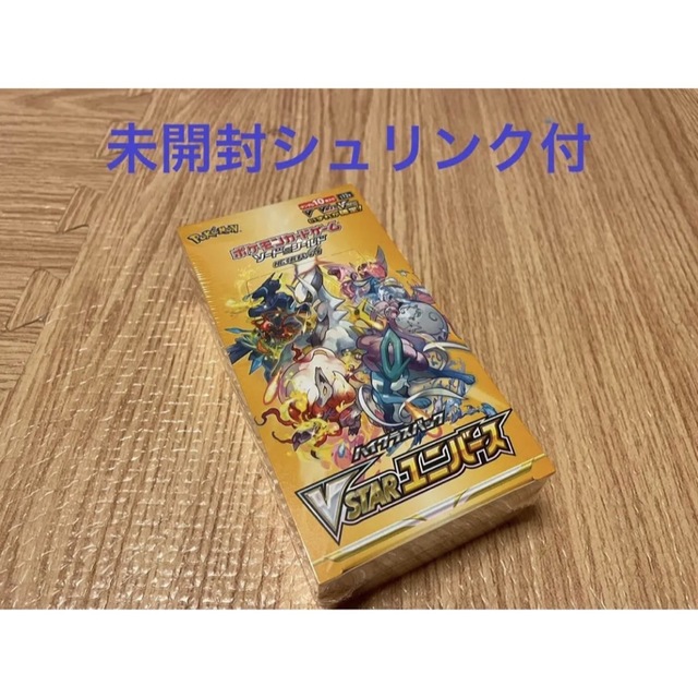 ポケモンカードゲーム ソード＆シールド ハイクラVSTARユニバースBOX