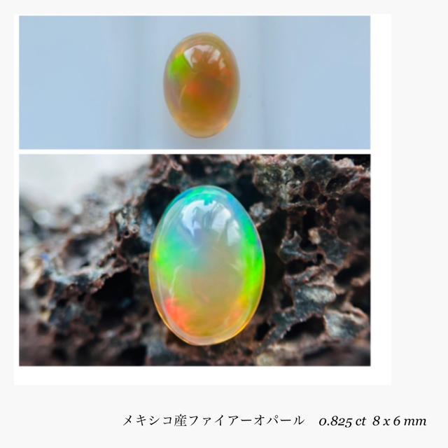 (R0214-5)『メキシコ産』天然ファイアーオパール　0.825ct