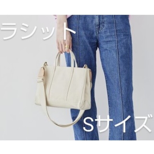 新品 ラシット トートバッグ S SHOPPER TOTE BAG Ssize