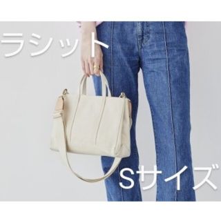 ラシット(Russet)の新品 ラシット トートバッグ S SHOPPER TOTE BAG Ssize(トートバッグ)