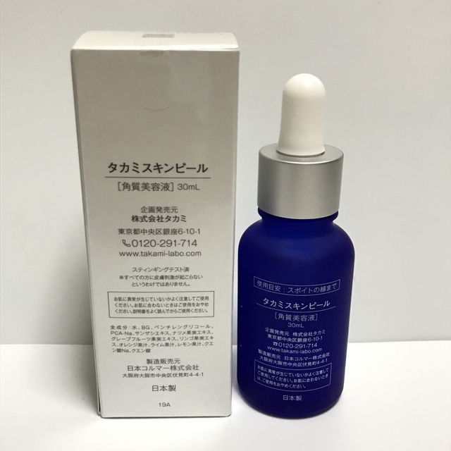 色移り有り タカミ スキンピール 30ml 正規品 新品未開封 4箱