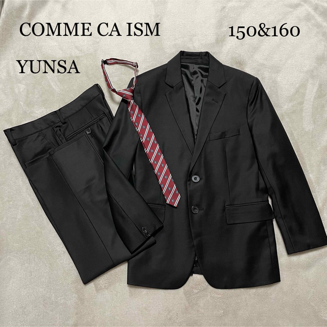 美品☆COMME CA ISM スーツ上下セット 150 ネクタイ - フォーマル/ドレス 美品☆COMME CA ISM スーツ上下セット 150 ネクタイ - フォーマル/ドレス