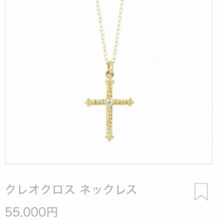 アーカー クロスネックレスの通販 300点以上 | AHKAHを買うならラクマ