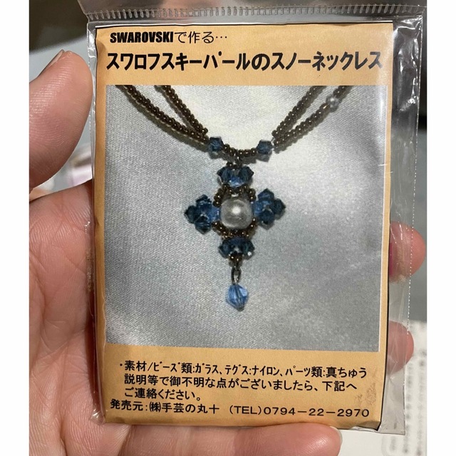 ビーズ　アクセサリー　キット　 ハンドメイドの素材/材料(各種パーツ)の商品写真